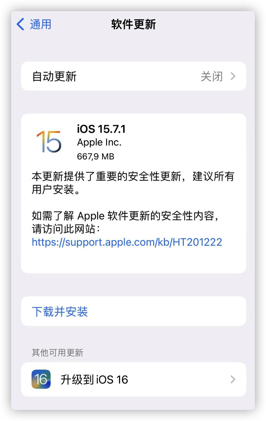 ios15.0和15.7.1适合养老版本吗,ios15.7.1可以养老吗