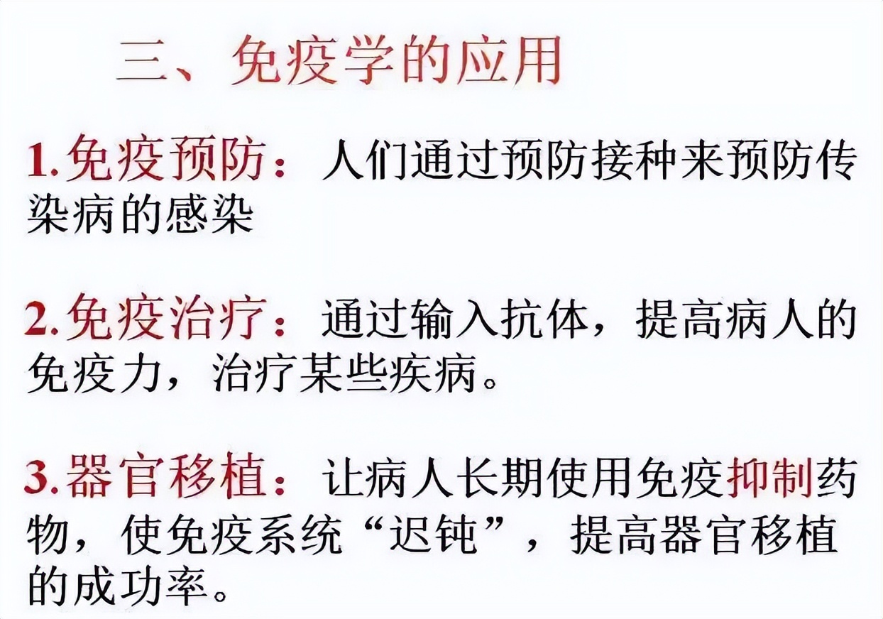 高中生物免疫失调知识点讲解视频,高中生物免疫调节