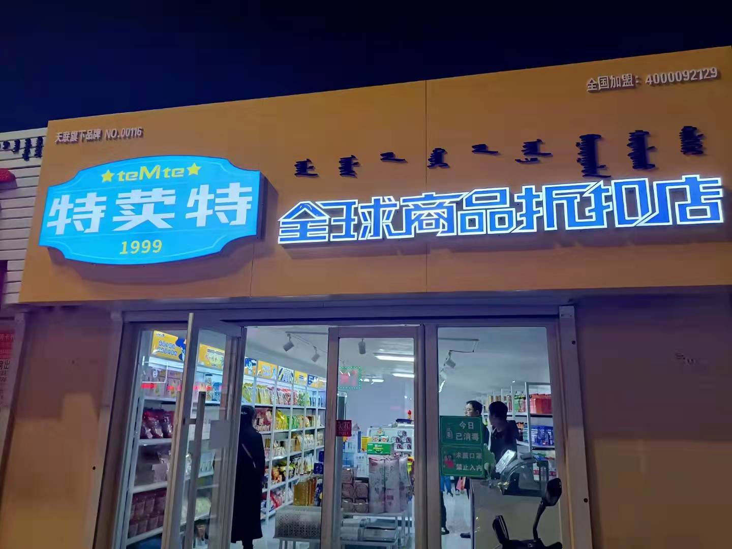 什么品牌折扣店最好,品牌折扣店哪些牌子靠谱的