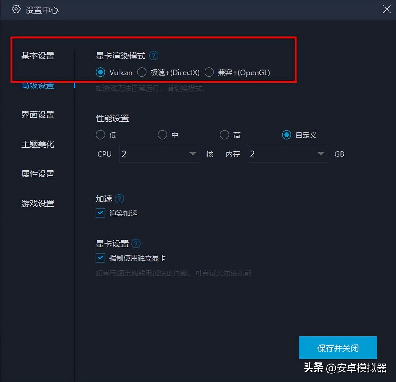 《勇敢的哈克》PC电脑玩怎么玩？模拟器多开及键位设置、运行教程