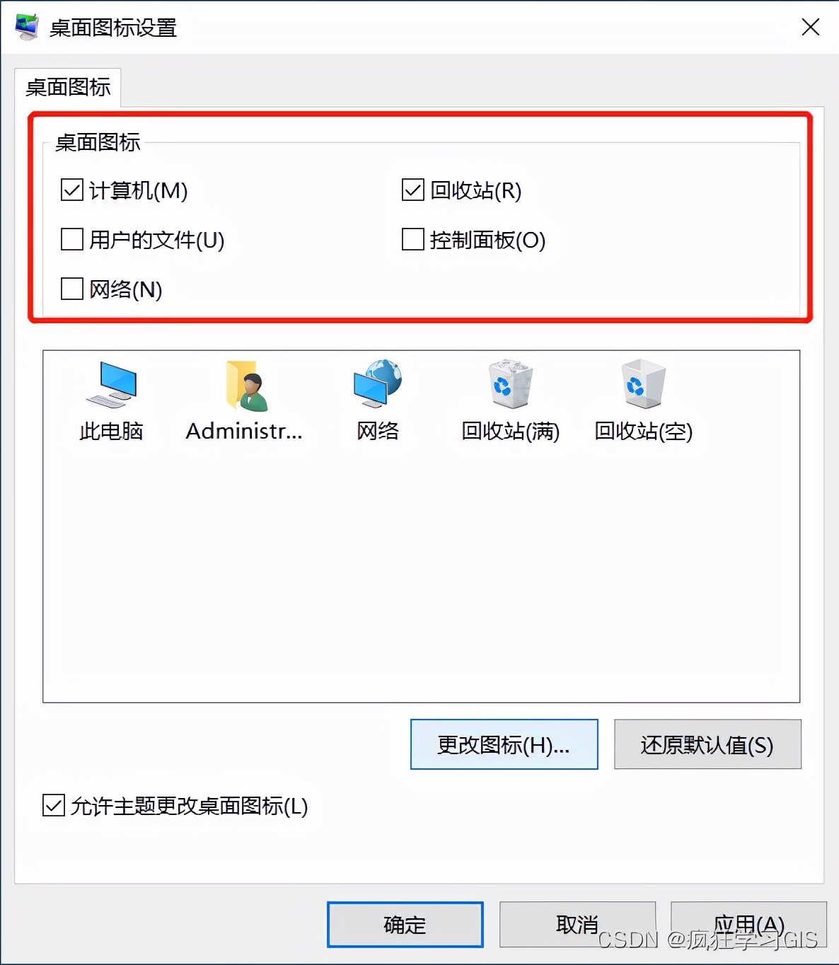 电脑自动删除桌面图标进入回收站,电脑桌面上的回收站图标怎么去掉