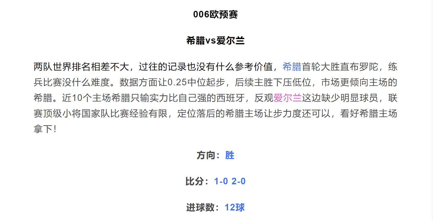 竞彩足球德国丹麦赔率,足球推荐今日丹麦杯