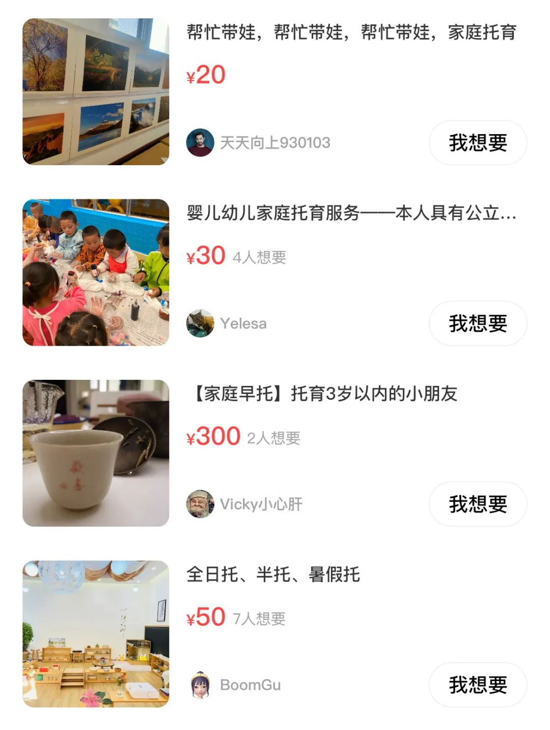 家庭托育的正确方式,家庭托育点需要哪些手续