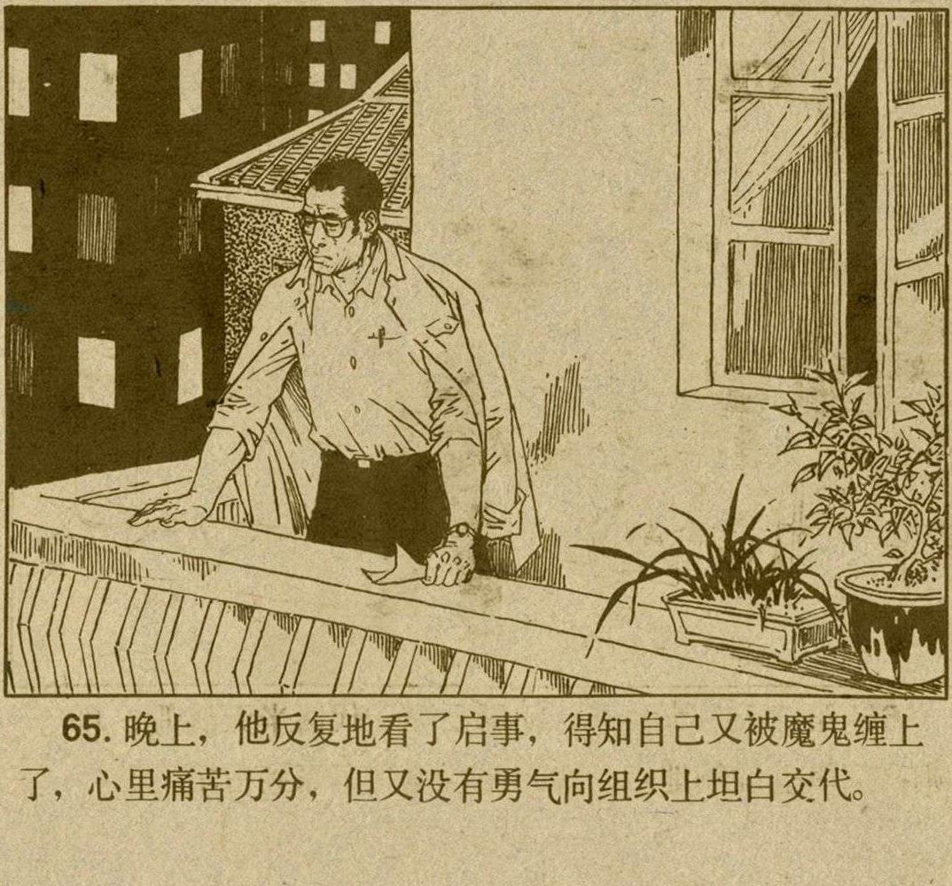 魔影连环画在线观看,魔影连环画