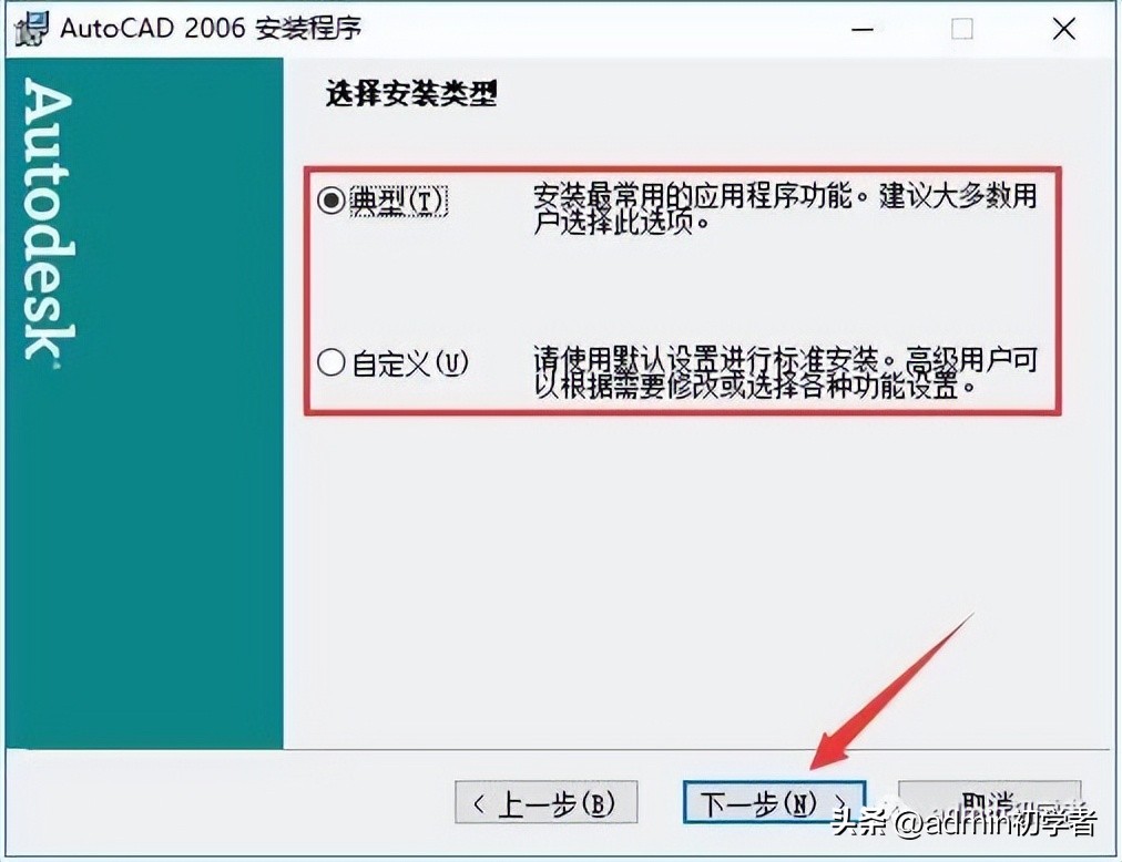 autocad2006安装包如何下载,autocad2006软件
