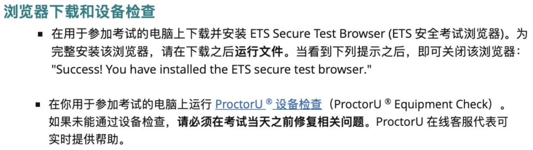托福怎么预定考位的,ets托福备考解决方案