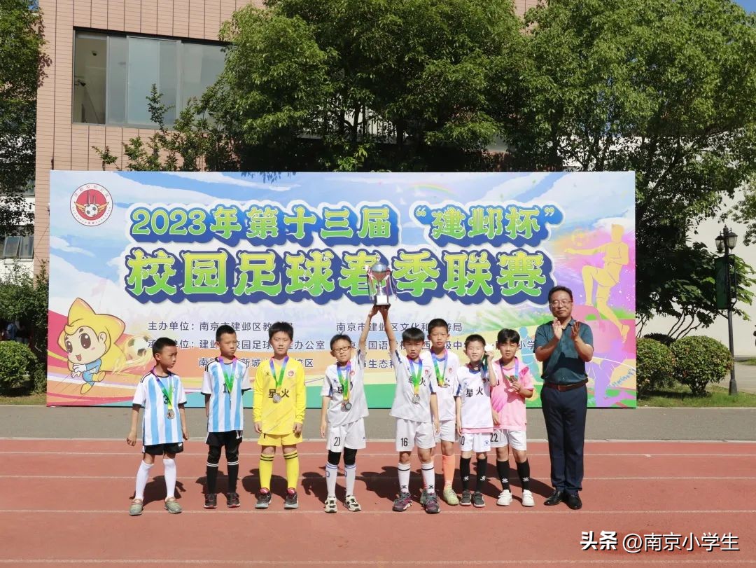 南京建邺区河西南外足球队,南外河西一附小运动会
