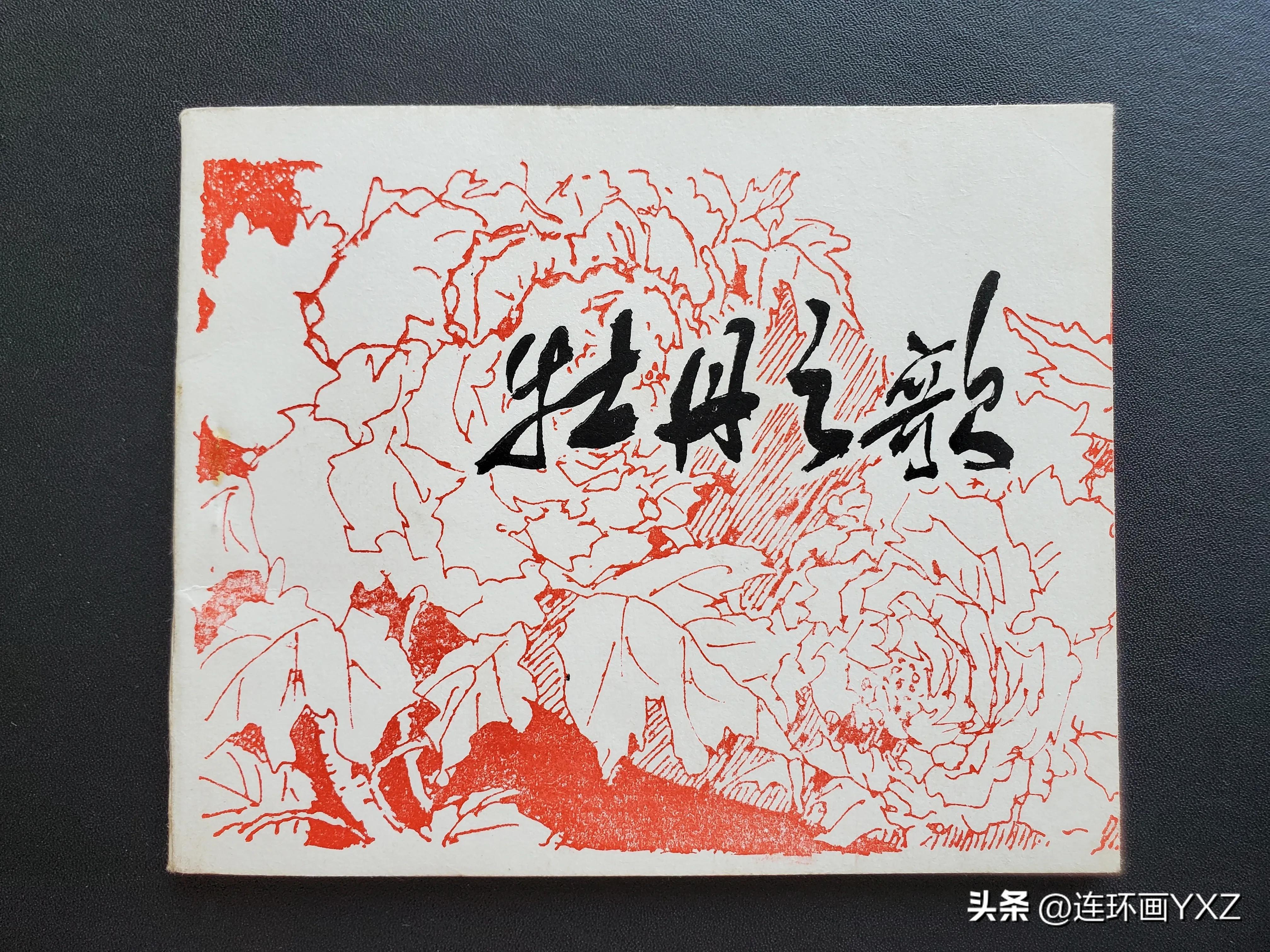 (二)8月24日连友群最新拍卖价格行情