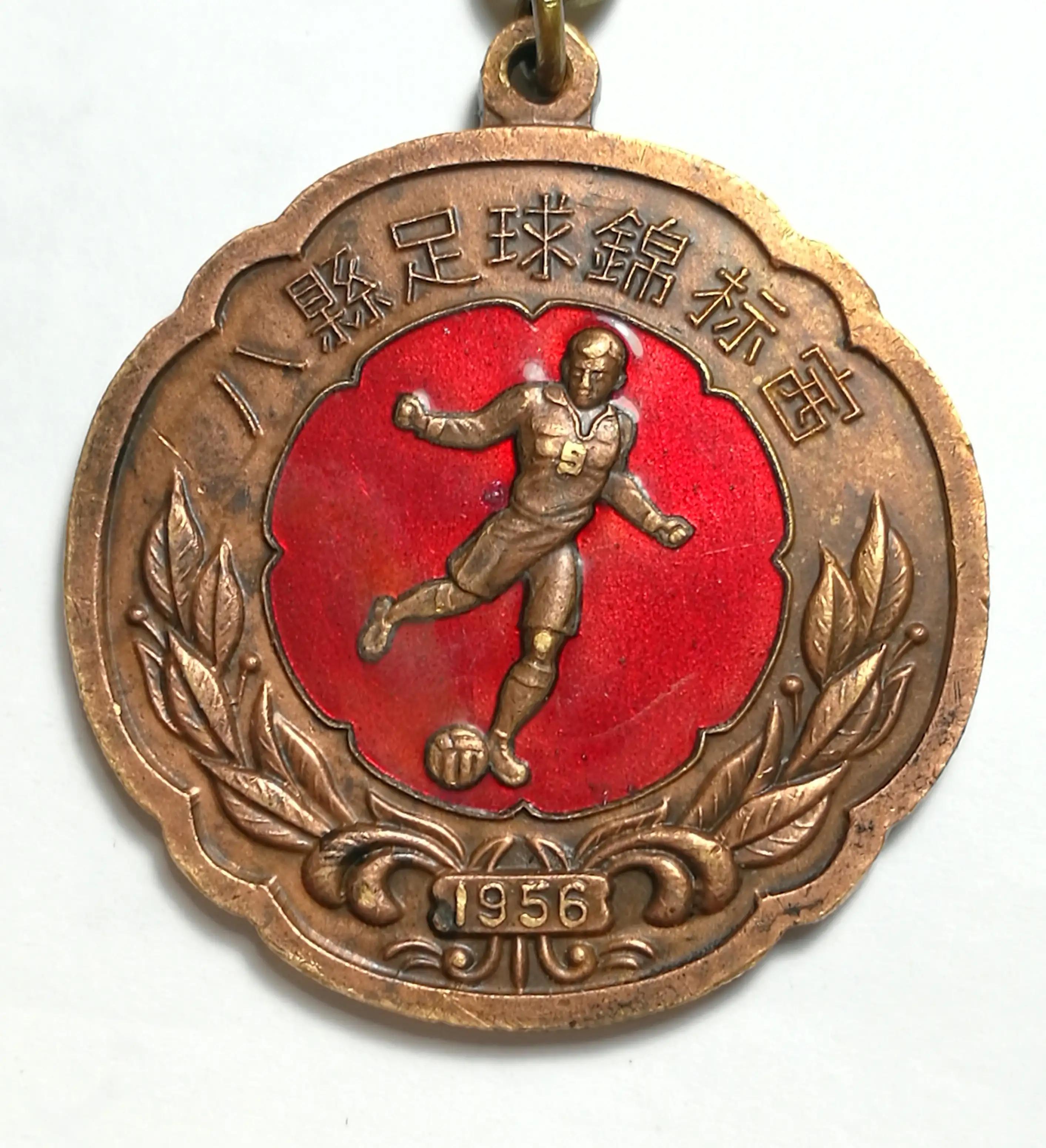 （东哥玩收藏）决战北京：1956年八县足球锦标赛徽章