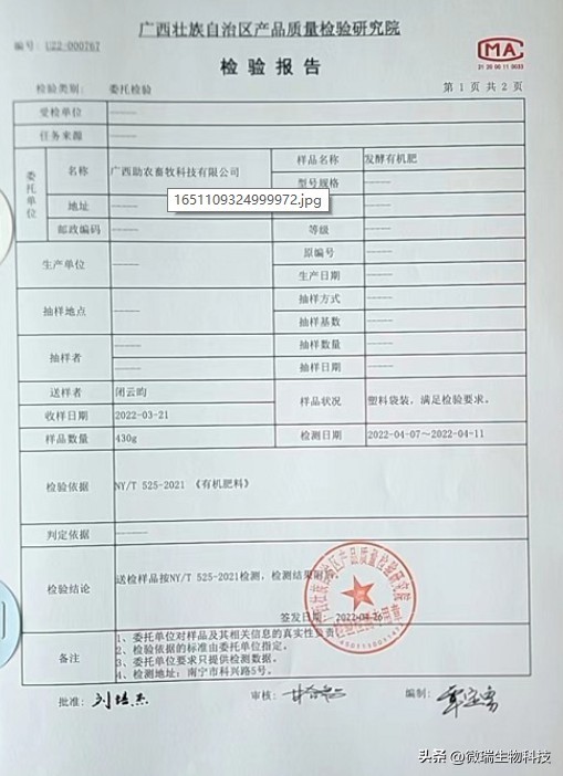 畜禽养殖粪污生物无害化处理,动物尸体无害化处理有机肥