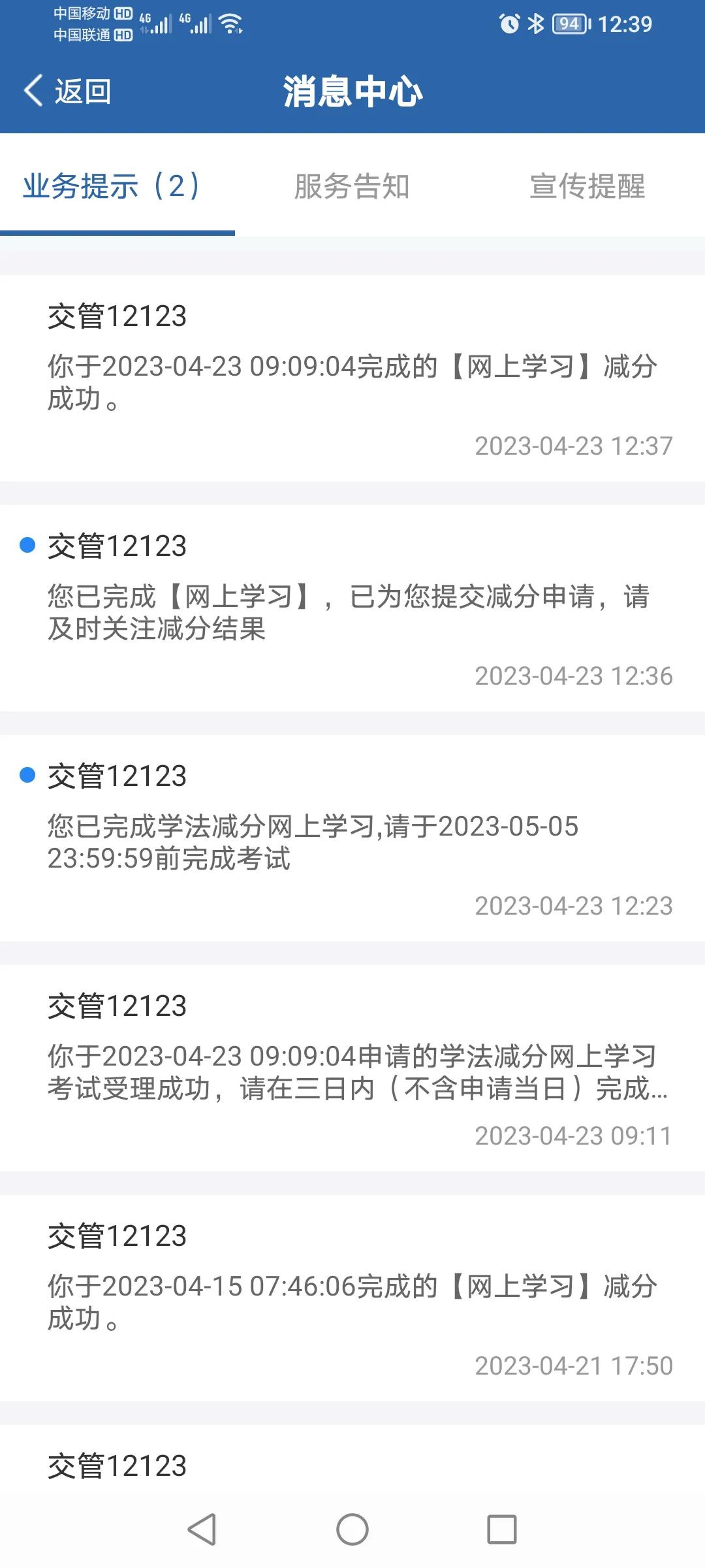 驾驶证a照b照c照扣分的区别,驾驶证a证扣分去哪里学