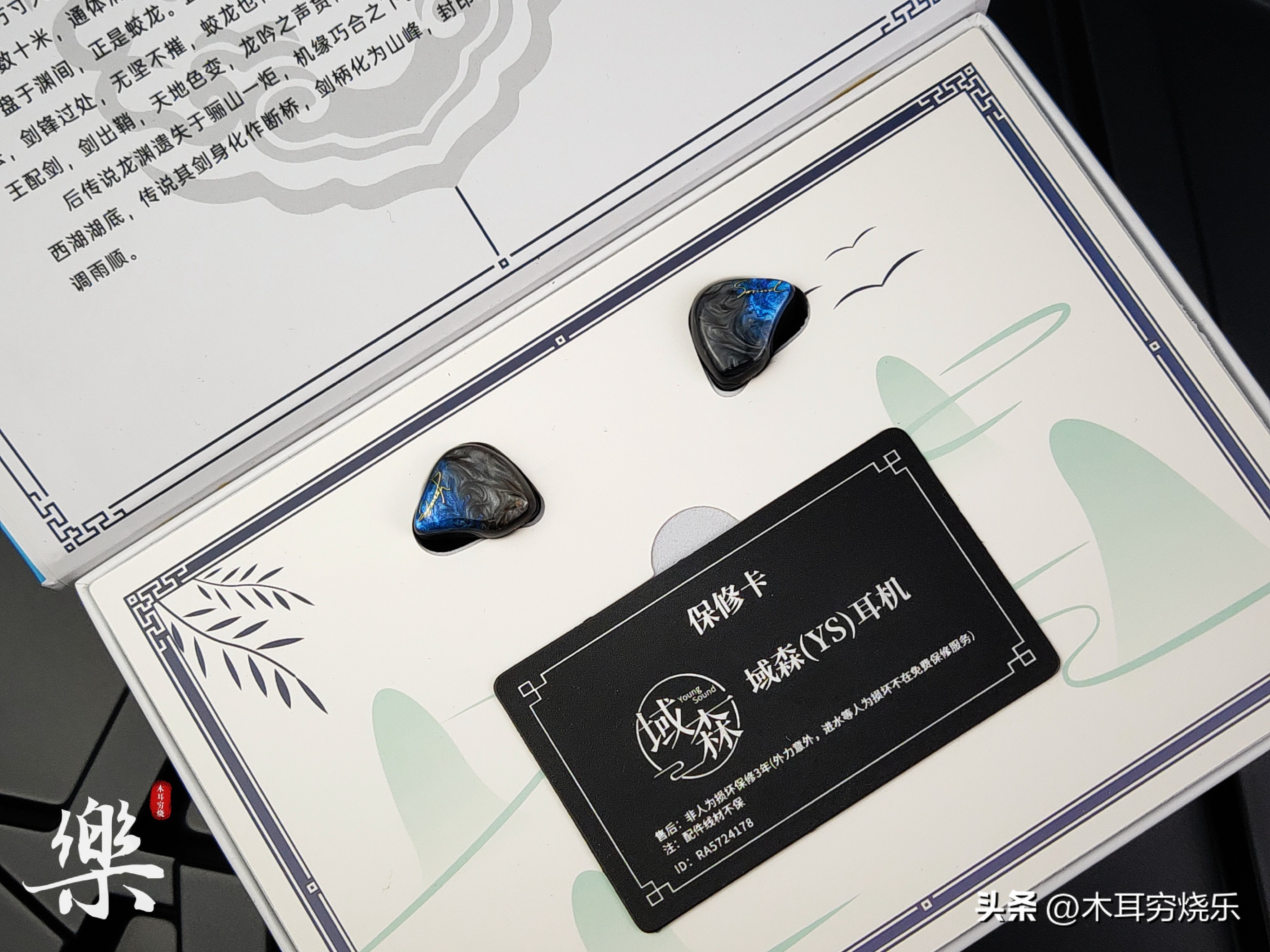 雅俗共赏的顶级诠释——域森龙渊