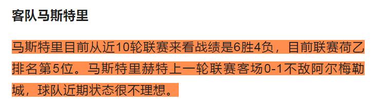 周日竞彩分析坎布尔vs罗达jc,3.26竞彩分析