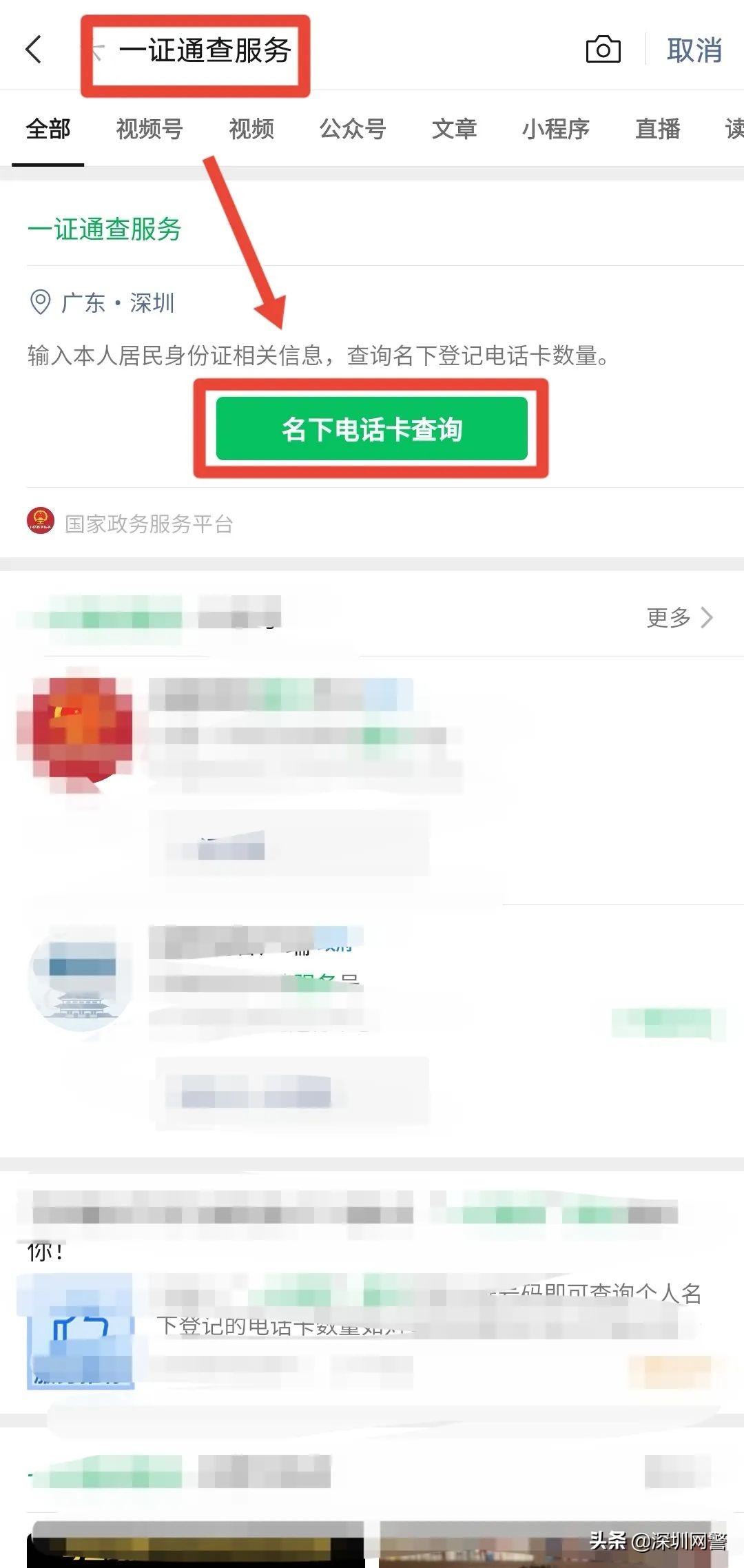 实用！个人信息被冒用怎么办？6种方法教你自查！
