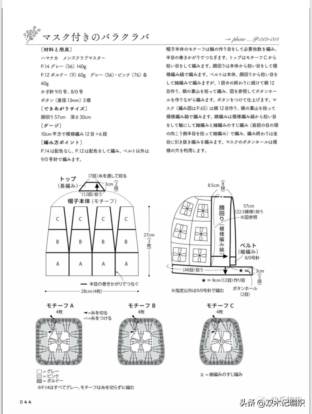 阿芳钩织漂亮的祖母方格帽子,祖母方格帽子图片大全