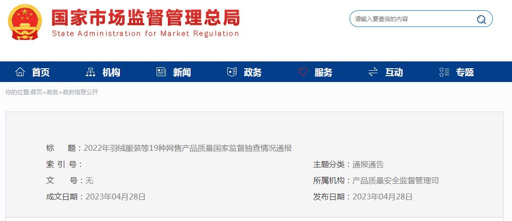 抽检消毒柜的碗不合格怎么处罚,洗碗机黑榜