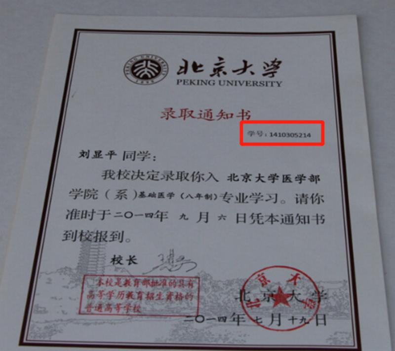 通知书上的001什么意思,通知书编号代表成绩吗