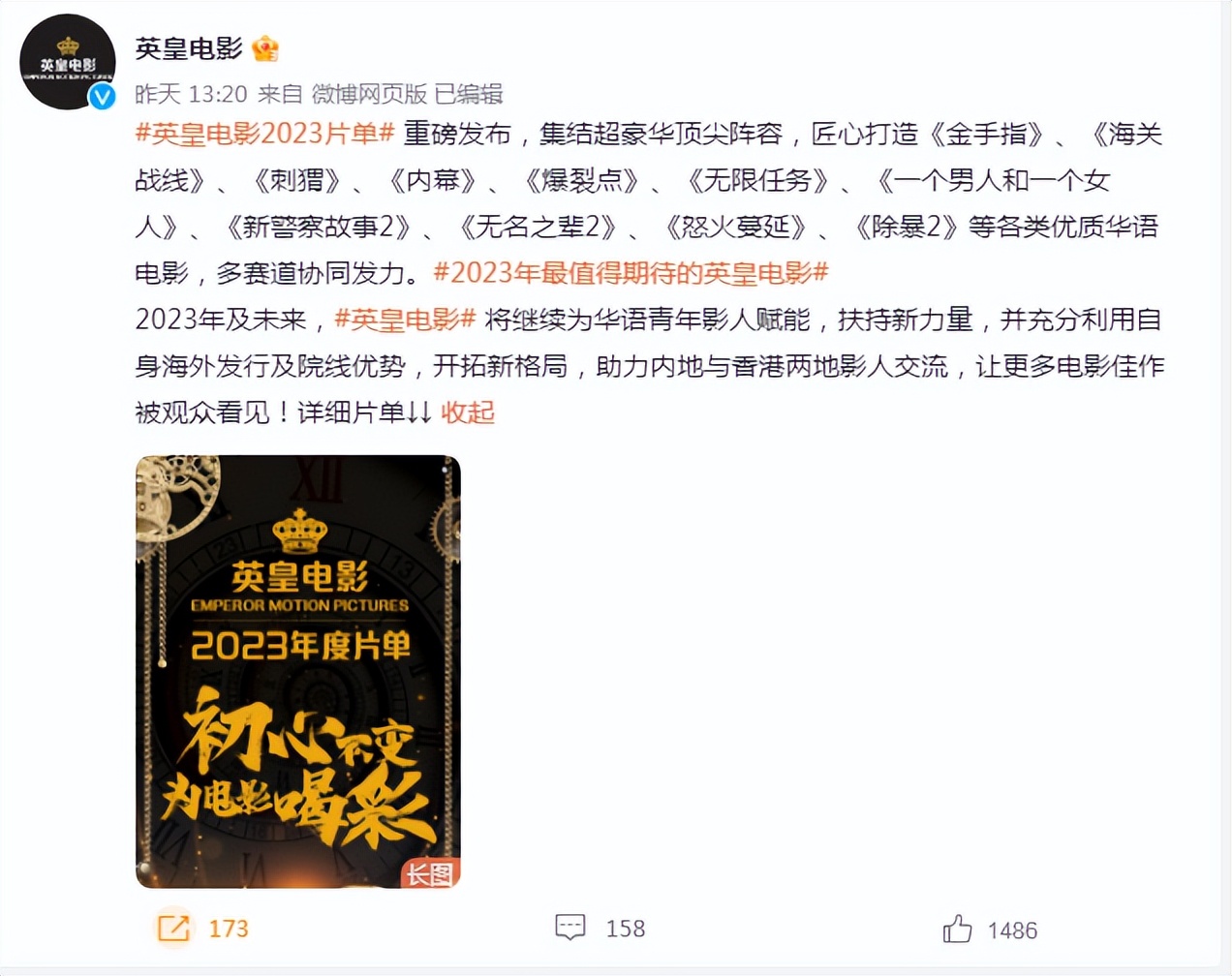 9.3变3.1，内娱容不下香港导演？