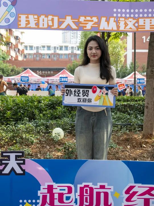 武汉纺织大学外经贸学院22级迎新,武汉纺织大学外经贸学院23届新生