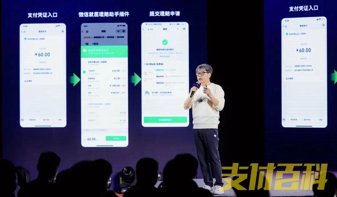 微信支付的挑战与政策建议,微信支付人工智能技术应用