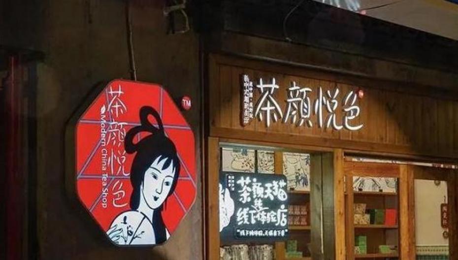 茶颜悦色开店模式,茶颜悦色闭店分析