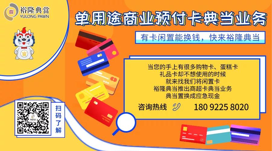 带你了解典当行的那些事,典当行需要掌握什么知识