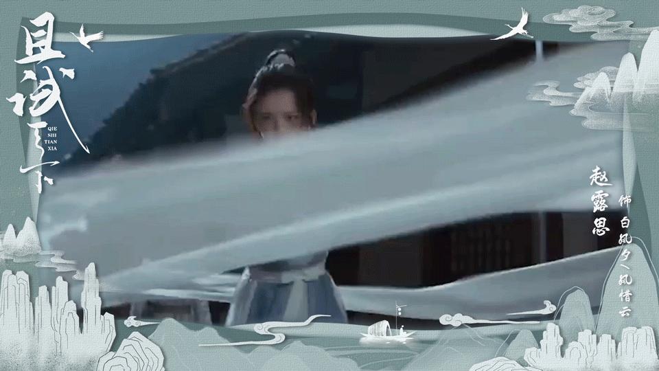 且试天下杨洋赵露思片段,且试天下杨洋赵露思合照