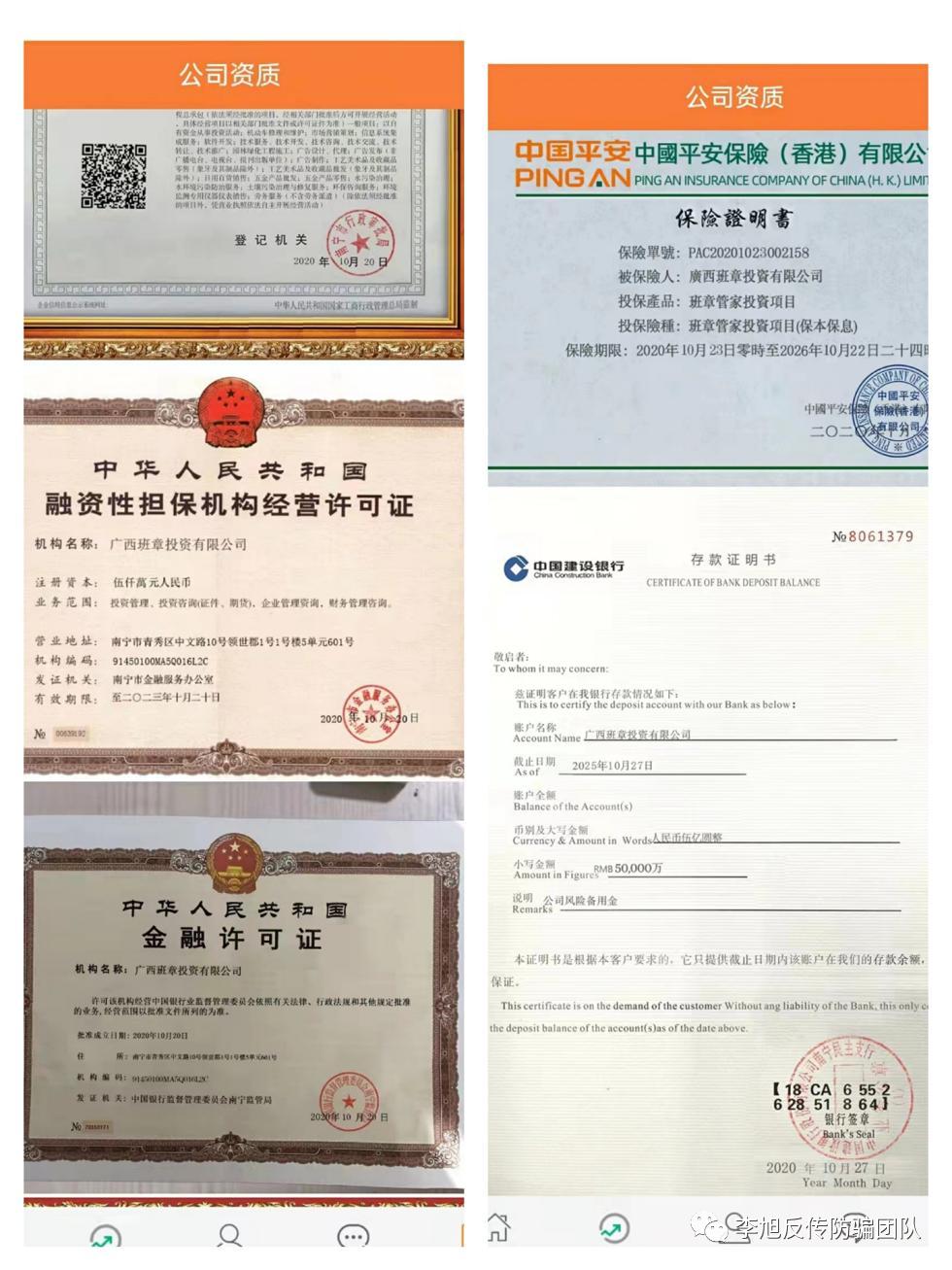 班章管家app,班章管家是什么