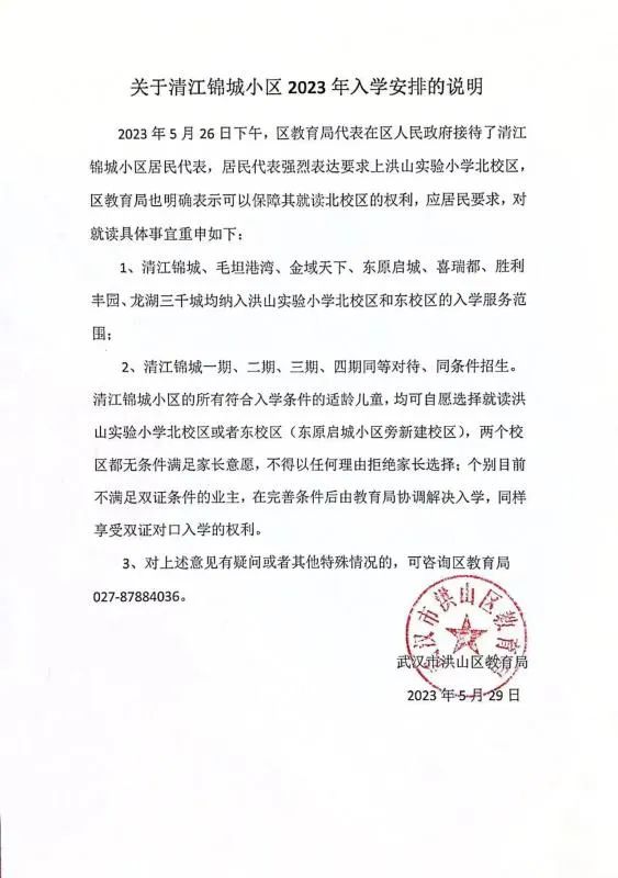 武汉光谷教育格局,武汉光谷的教育水平