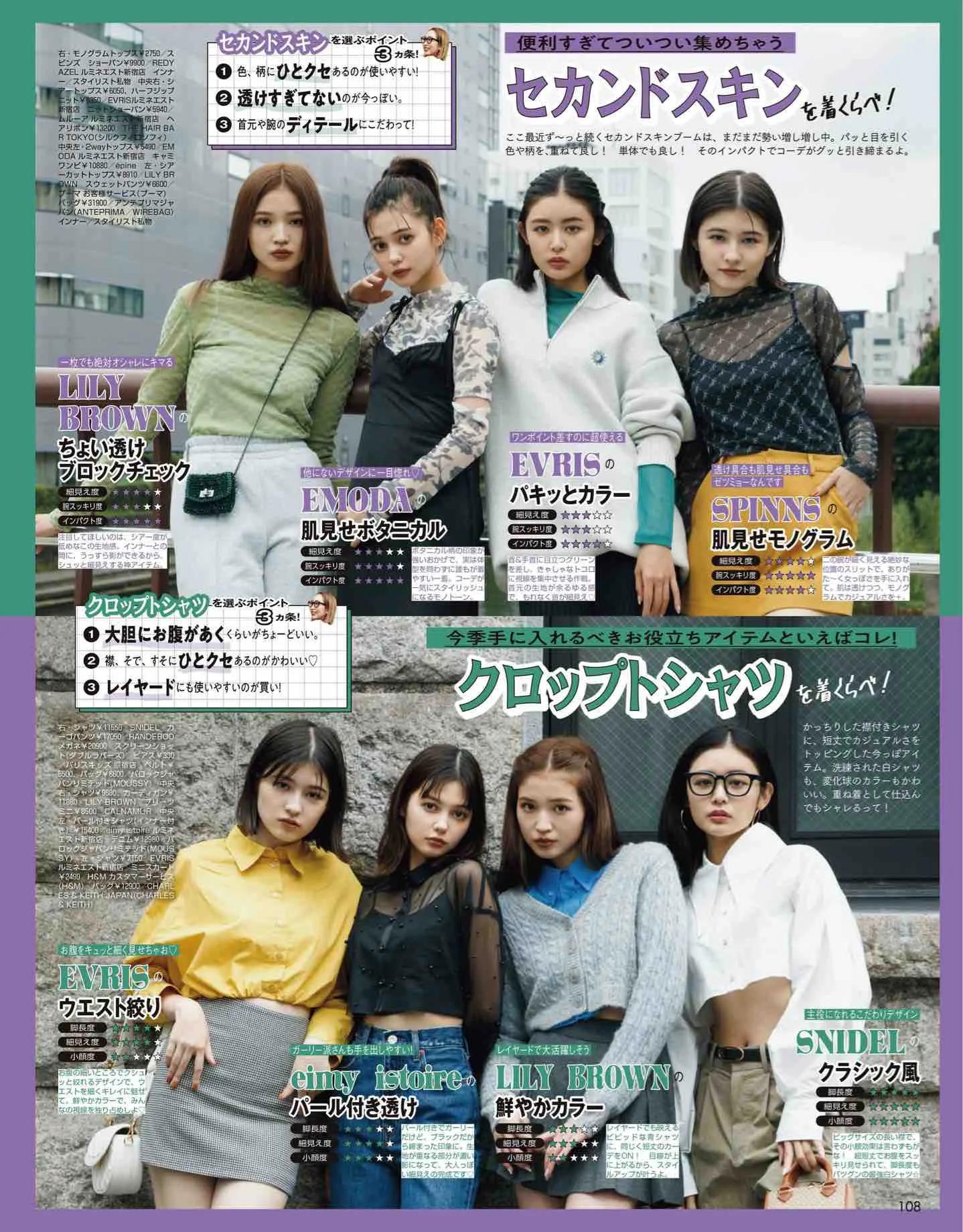 日系杂志vivi12月刊,最新日本vivi杂志图片
