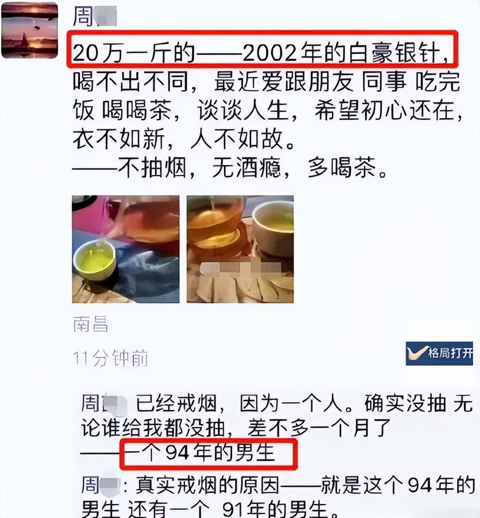 “我的副局长父亲”后续来了，官方调查结果已出，家族版图被曝光