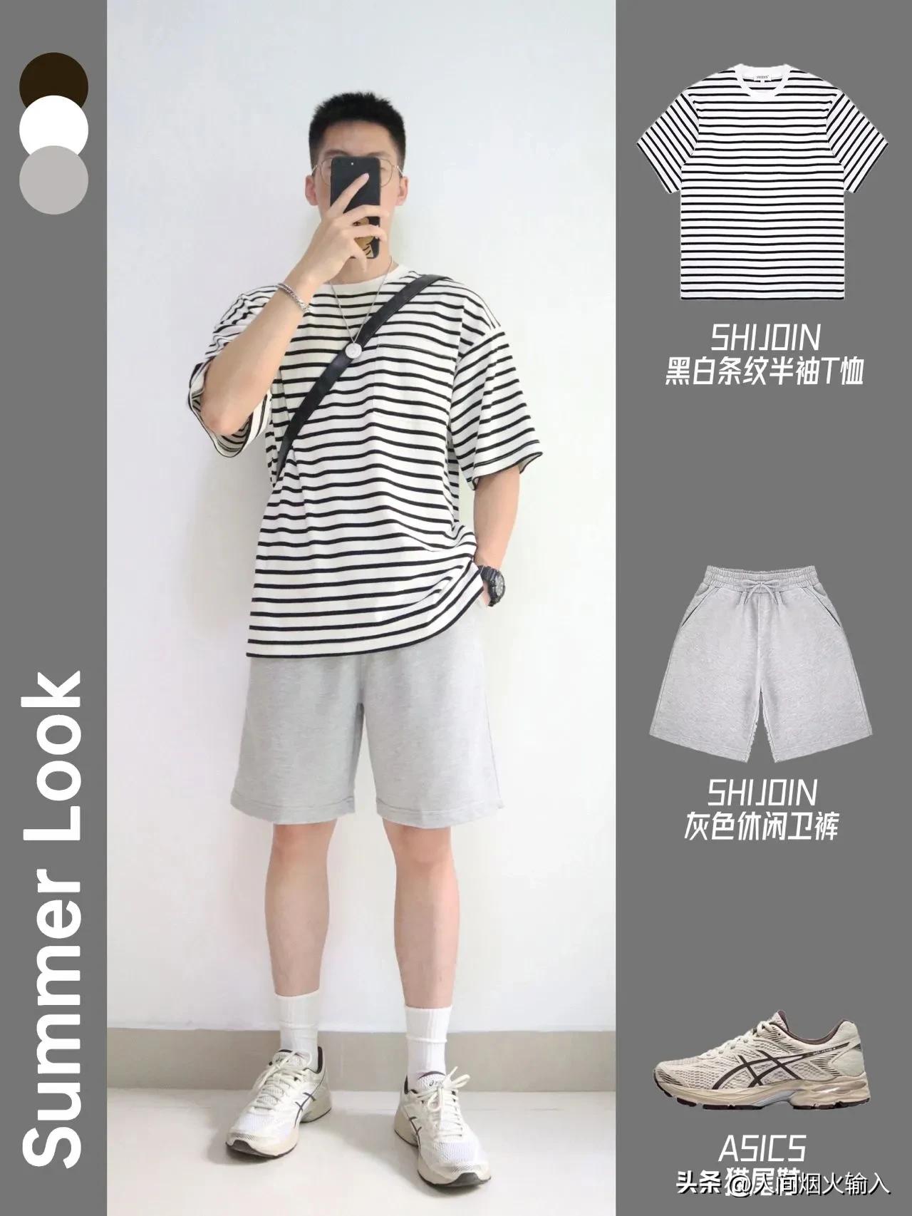 160矮个子男生夏季穿衣搭配图,夏季通勤穿搭男生