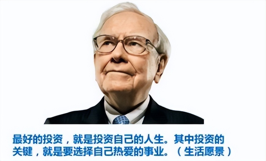 看了巴菲特存钱法则，我顿悟如何养成“易富体质”