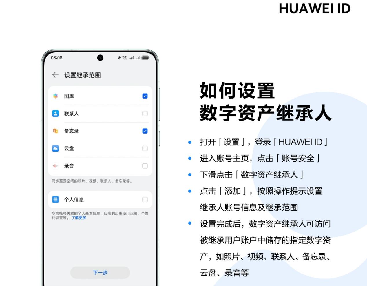 华为信息安全网络安全与隐私安全,华为云空间安全数据