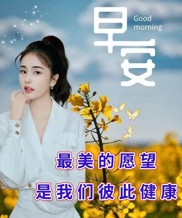 九月早上祝福,九月九早上好的祝福视频