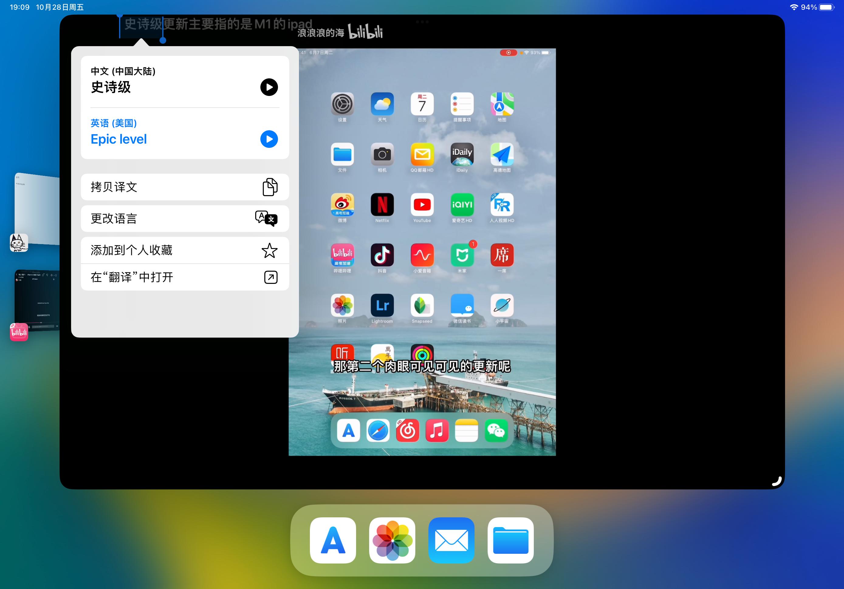 第三代ipadpro11寸,第三代ipadpro11寸是m1芯片吗