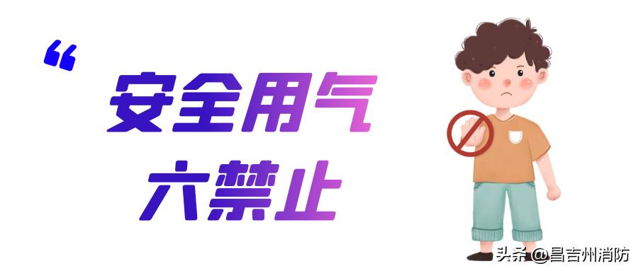 昌吉燃气缴费公众号,昌吉东方环宇天然气缴费充值