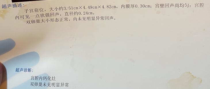 产后13天，血浸满卫生巾后又从裤管流出来