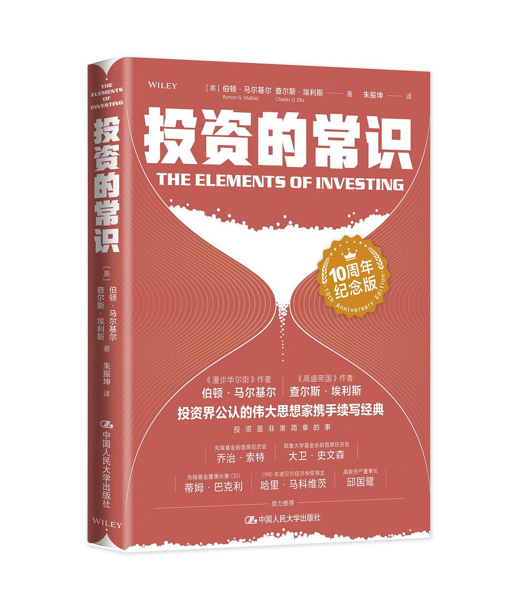投资类的经典书单,2023投资书籍推荐