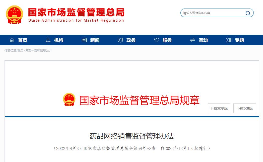 怎么举报店铺售卖违规商品,商家违规经营如何处罚