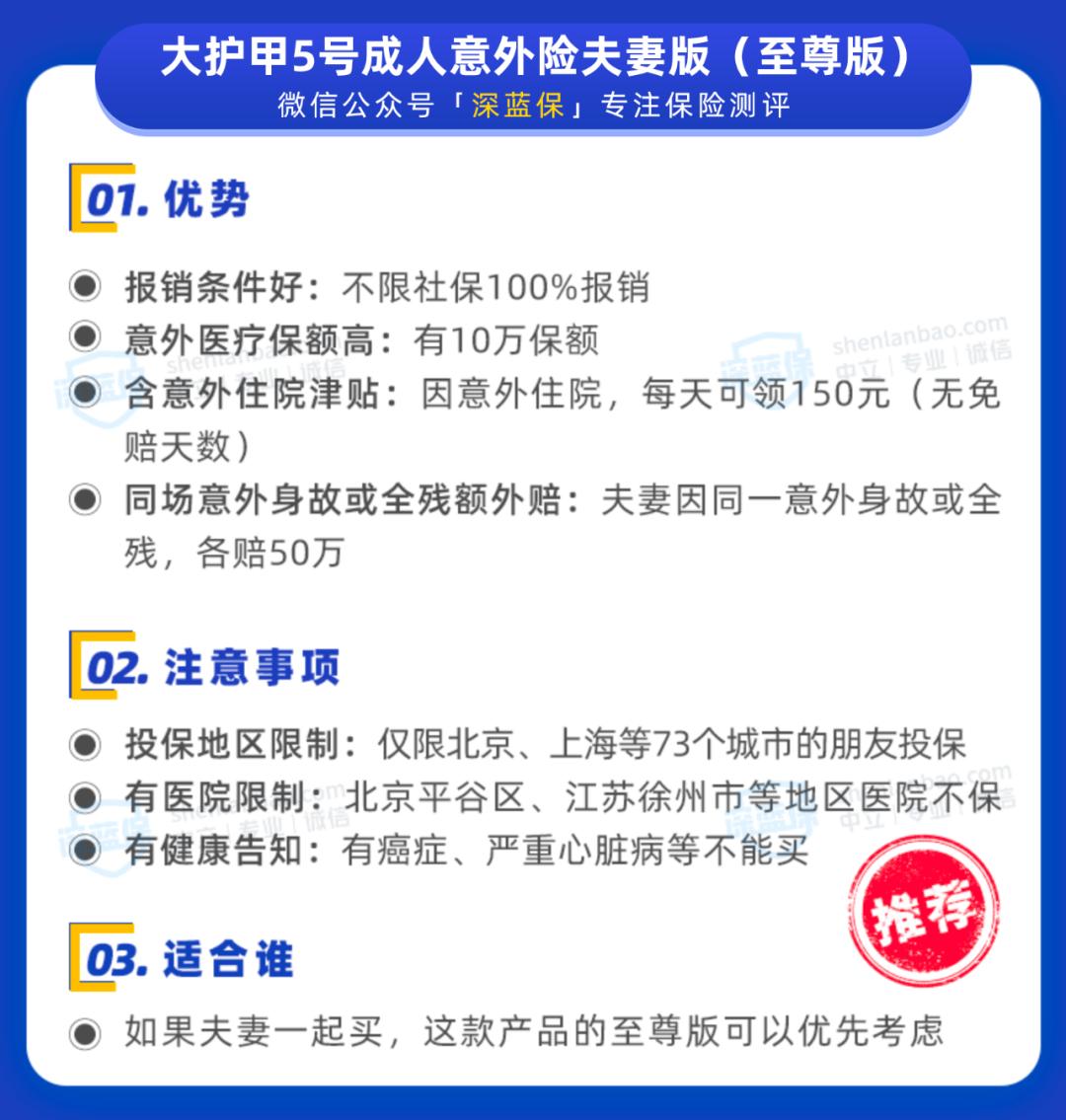 2021年意外险排行榜前十名,高空作业意外险100万保额多少钱