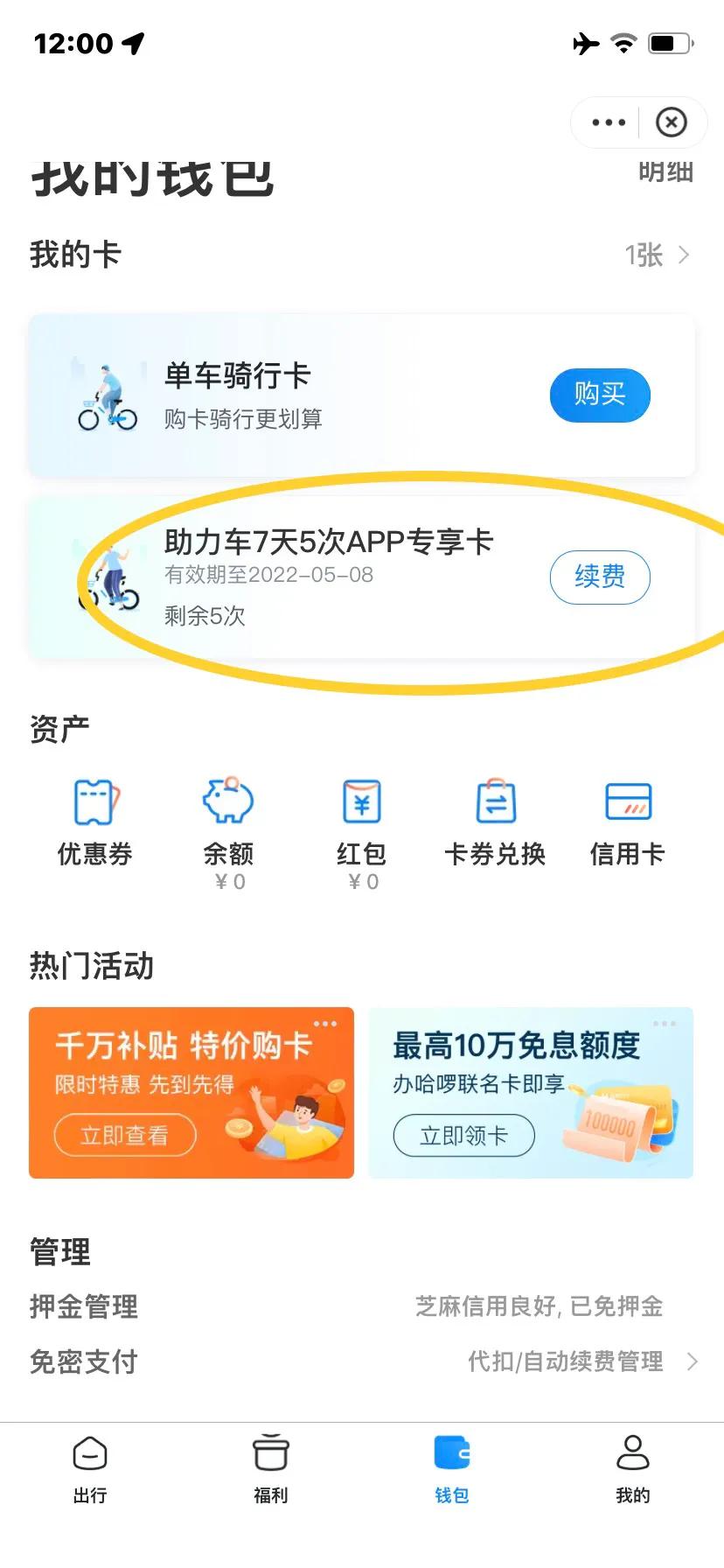 哈啰助力车图片,怀化哈罗助力车