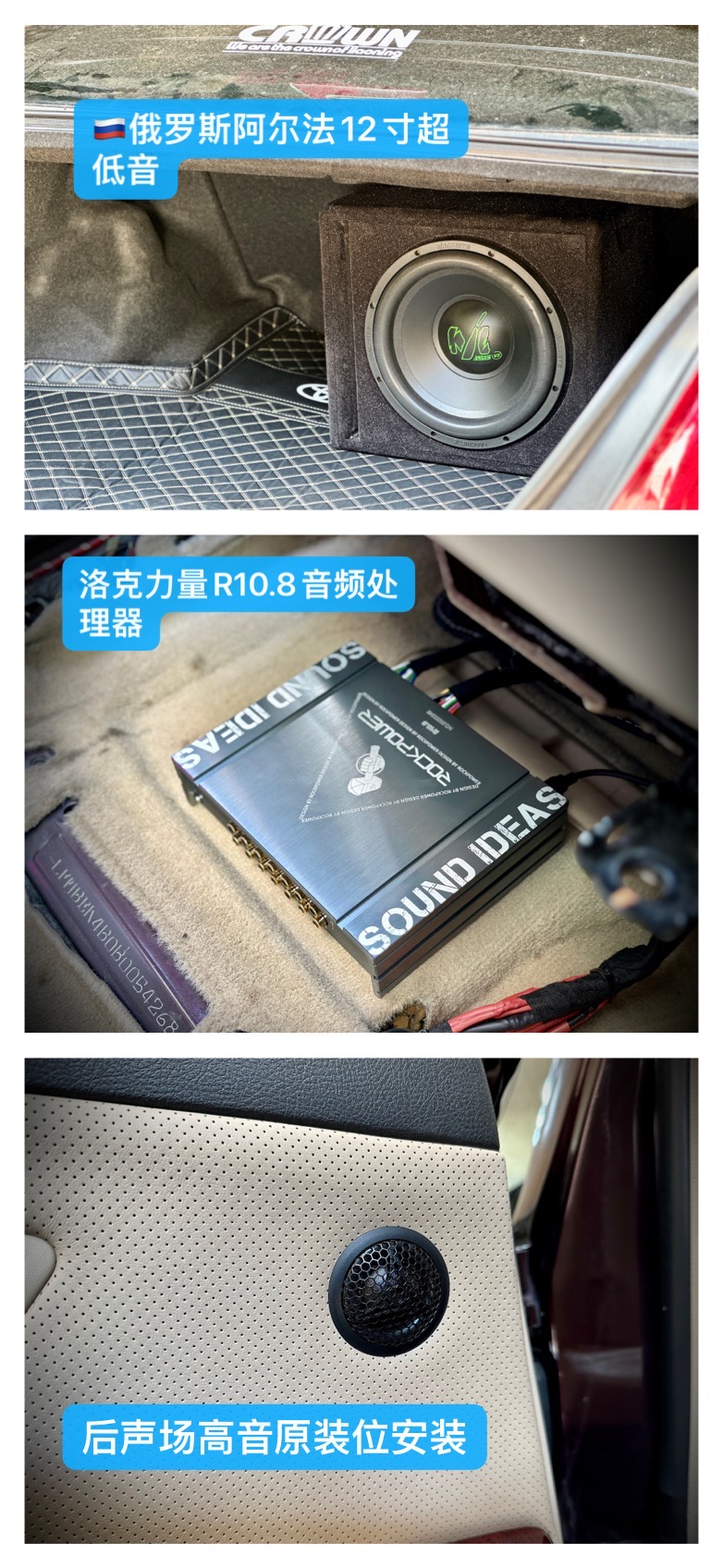 13代皇冠音响升级三分频,13代皇冠倒模三分频