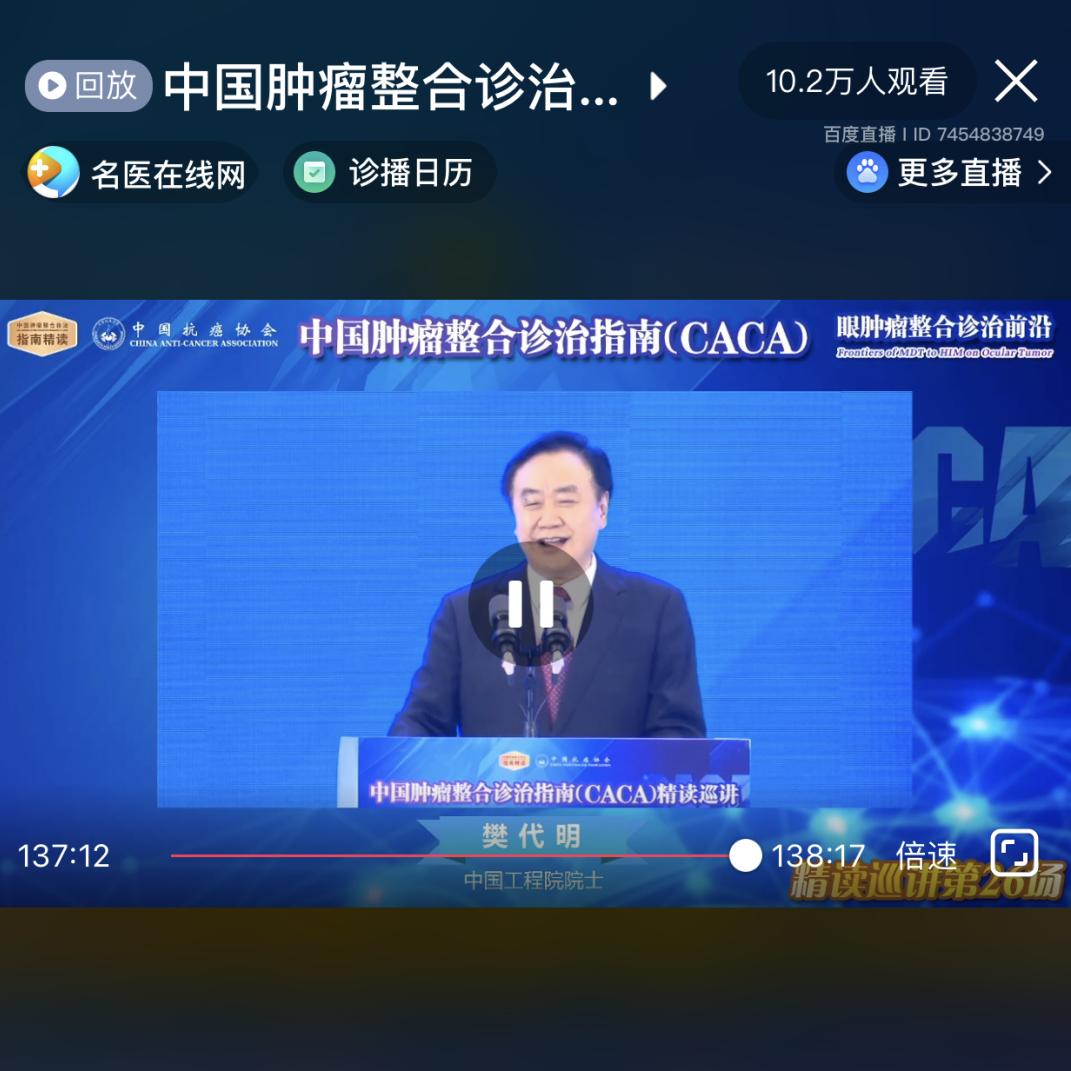 重庆肿瘤整合诊治指南精读巡讲,2023中国肿瘤整合诊治指南