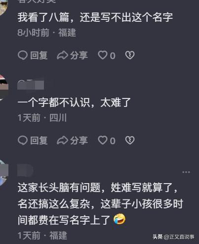 告别了“梓涵”时代，新一批“奇葩”名字来了！老师表示我想静静