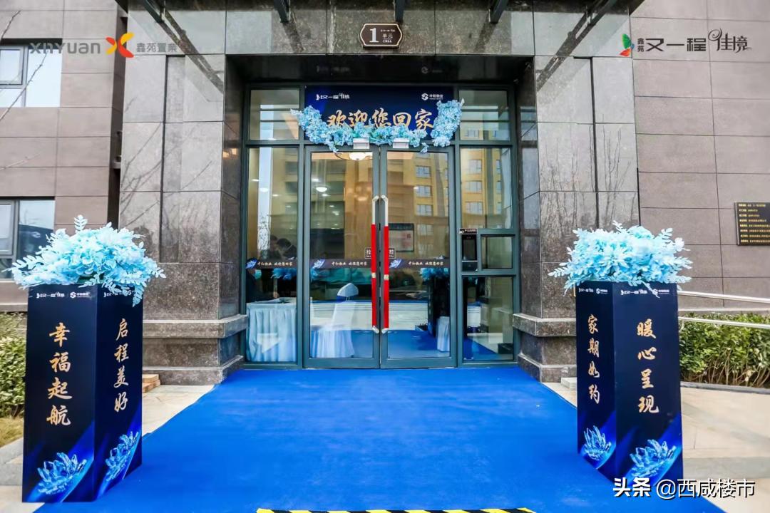 西咸新区最近要交房的小区,西咸现房出售房源