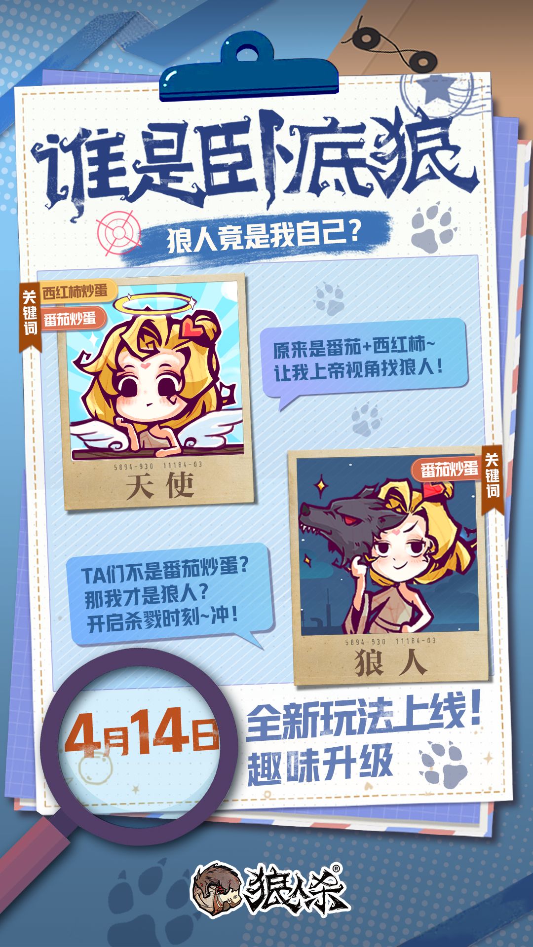 猜猜我是谁狼王狼人杀,官方狼人杀各角色玩法