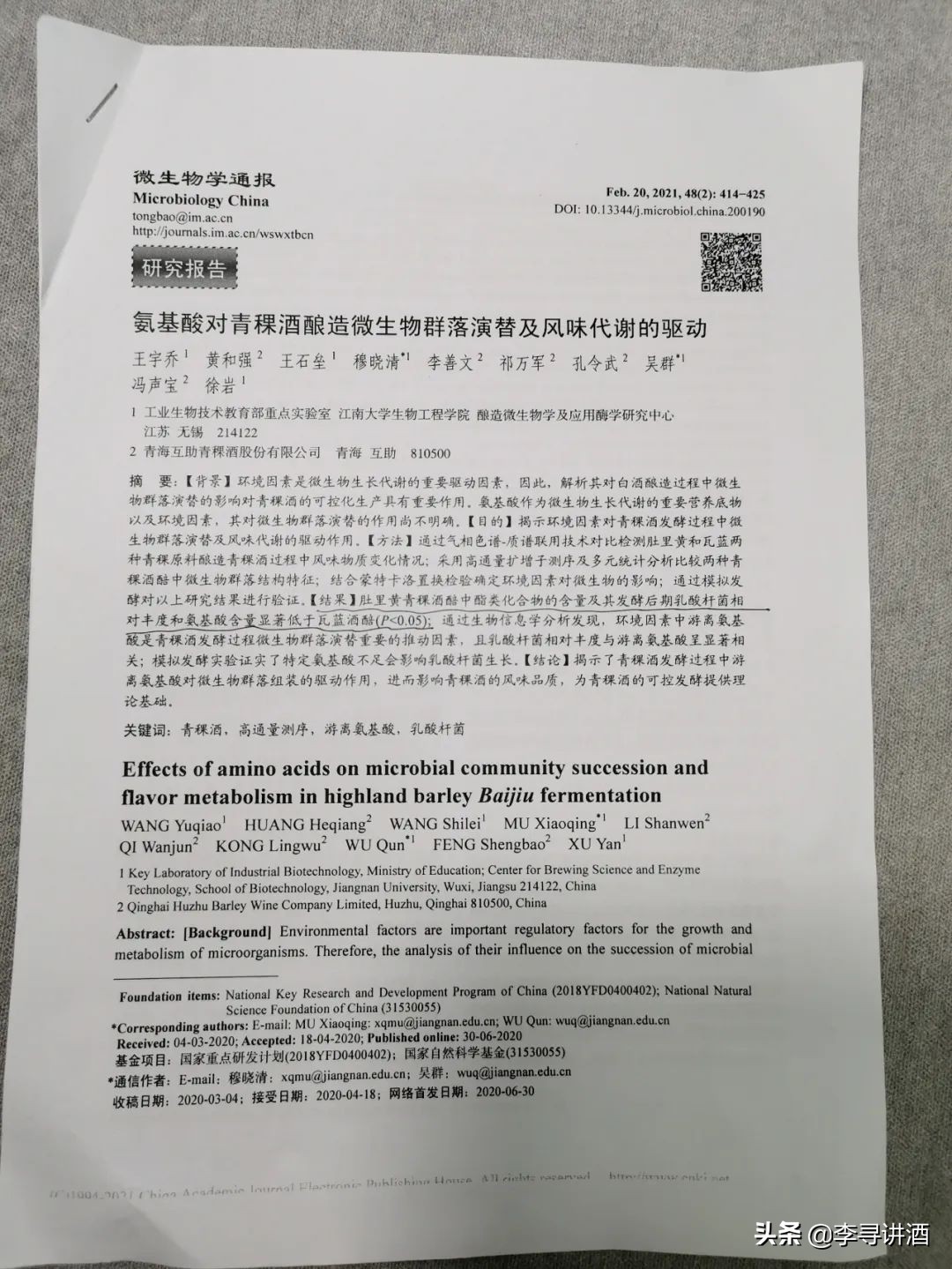 李寻谈酒完整版视频,李寻谈酒2021年十大酱酒排行榜