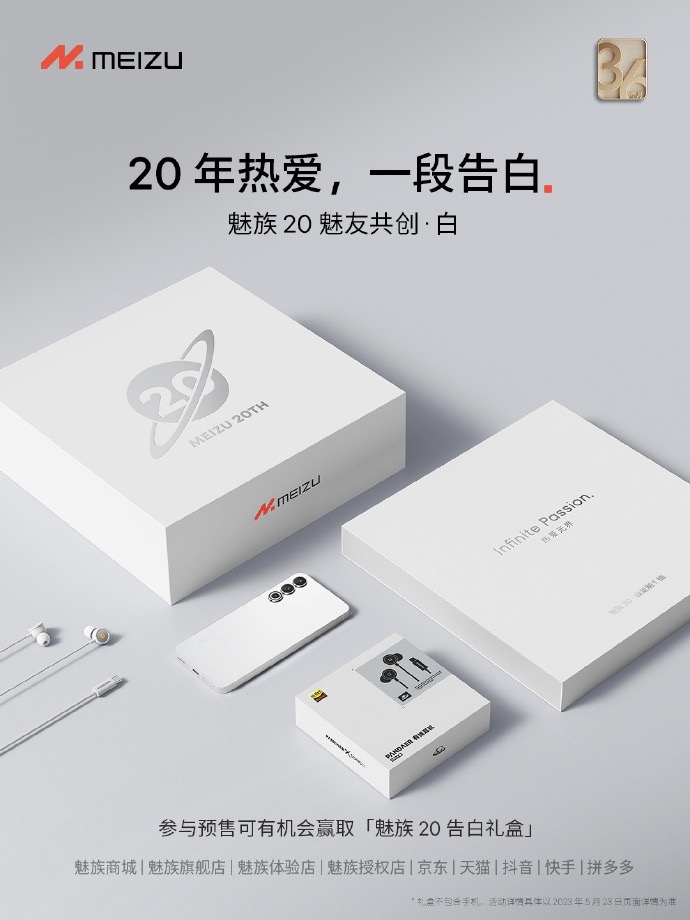 亲自DIY手机？魅友自选颜色自选名字，只有魅族这样做！