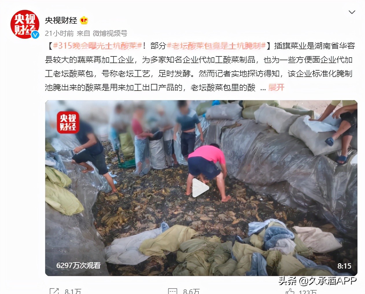 315央视曝光母婴产品,315食品曝光别再让孩子吃这些啦